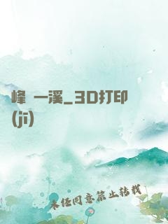 兩峰夾一溪