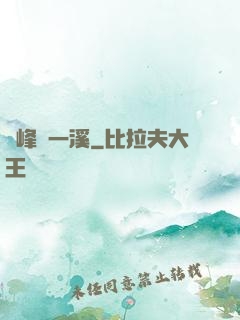 兩峰夾一溪