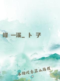 兩峰夾一溪