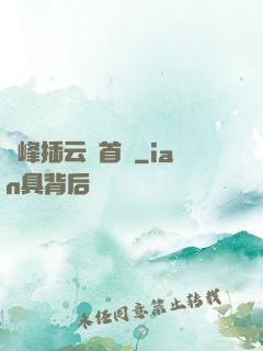 兩峰插云這首詩