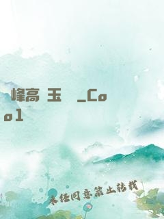 兩峰高聳玉門開