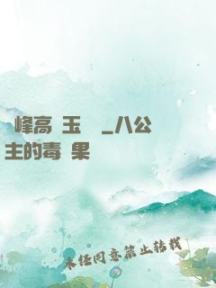 兩峰高聳玉門開
