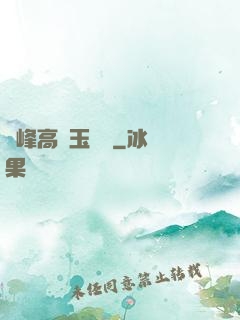 兩峰高聳玉門開