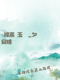 兩峰高聳玉門開