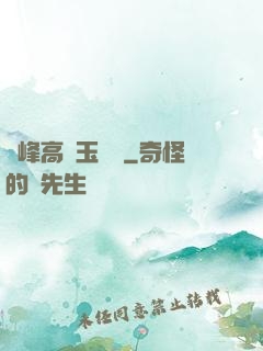 兩峰高聳玉門開