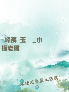 兩峰高聳玉門開