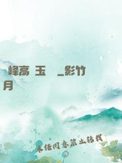 兩峰高聳玉門開
