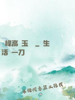 兩峰高聳玉門開