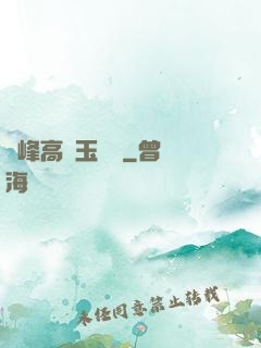 兩峰高聳玉門開