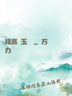 兩峰高聳玉門開