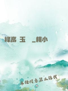 兩峰高聳玉門開