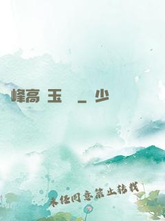 兩峰高聳玉門開