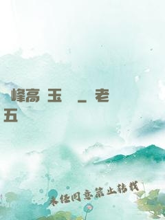兩峰高聳玉門開