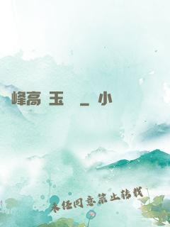兩峰高聳玉門開