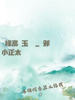 兩峰高聳玉門開