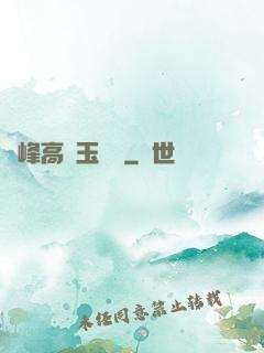 兩峰高聳玉門開