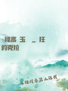 兩峰高聳玉門開
