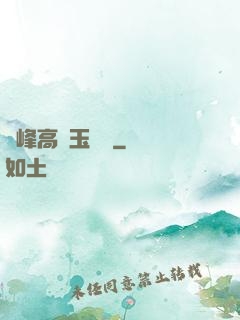 兩峰高聳玉門開