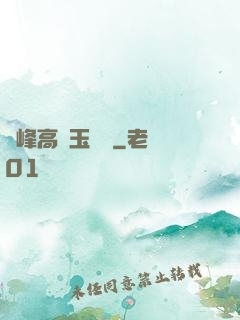 兩峰高聳玉門開