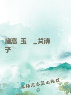 兩峰高聳玉門開