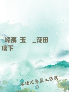 兩峰高聳玉門開