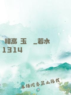 兩峰高聳玉門開
