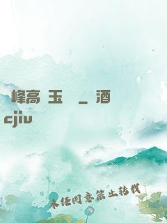 兩峰高聳玉門開
