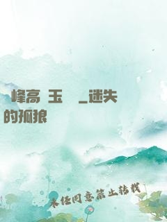 兩峰高聳玉門開
