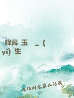 兩峰高聳玉門開