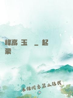 兩峰高聳玉門開