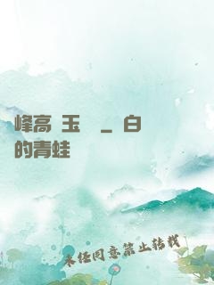 兩峰高聳玉門開