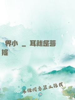 兩界小販