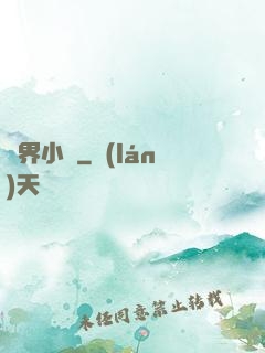 兩界小販