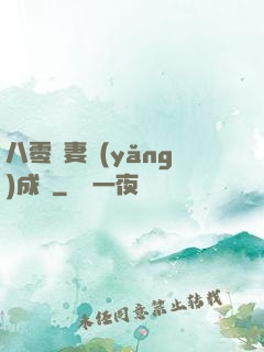 八零嬌妻養(yǎng)成記