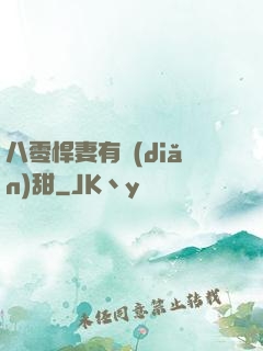 八零悍妻有點(diǎn)甜