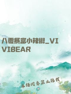 八零暴富小辣椒