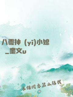 八零神醫(yī)小媳婦
