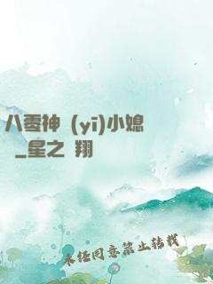 八零神醫(yī)小媳婦