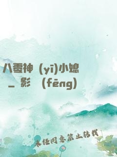 八零神醫(yī)小媳婦