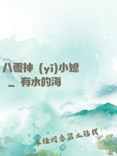 八零神醫(yī)小媳婦