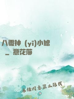 八零神醫(yī)小媳婦