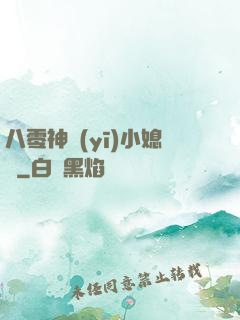 八零神醫(yī)小媳婦