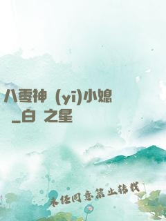 八零神醫(yī)小媳婦