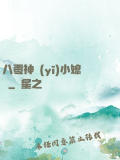 八零神醫(yī)小媳婦