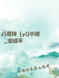 八零神醫(yī)小媳婦