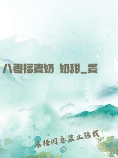 八零福妻奶兇奶甜