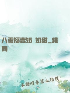 八零福妻奶兇奶甜