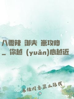 八零辣媽御夫馴崽攻略