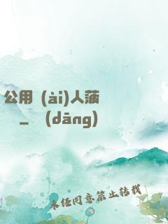 公用愛(ài)人菠蘿筆記