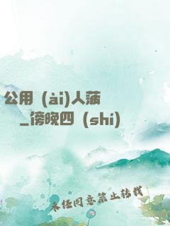 公用愛(ài)人菠蘿筆記